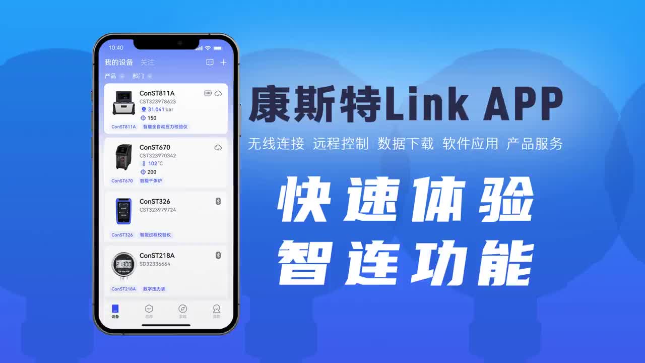 快速体验凯发k8国际Link智连功能